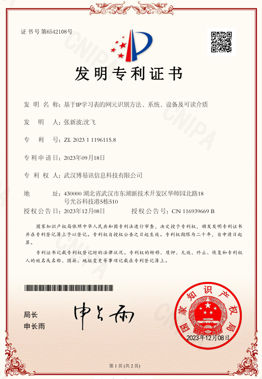 专利与软件著作权证书缩略图