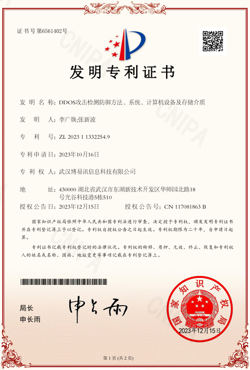 专利与软件著作权证书缩略图