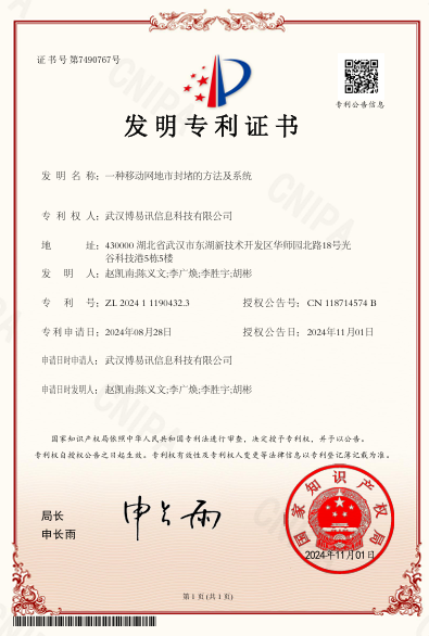 专利与软件著作权证书缩略图