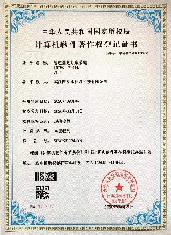 专利与软件著作权证书缩略图