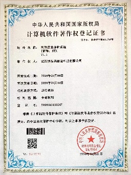 专利与软件著作权证书缩略图