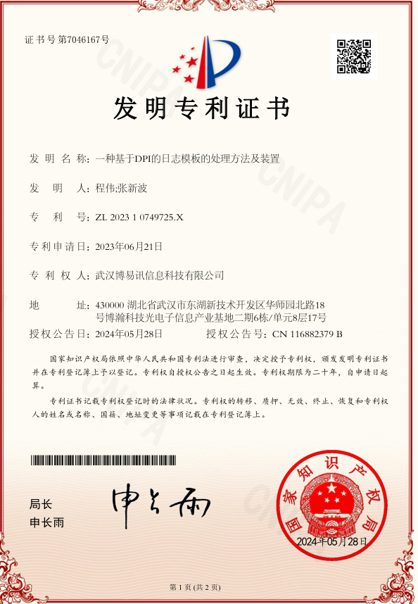 专利与软件著作权证书缩略图