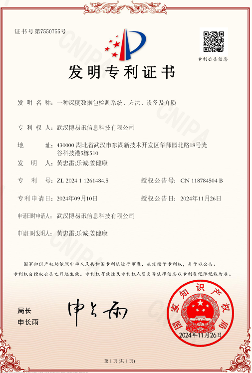 专利与软件著作权证书缩略图
