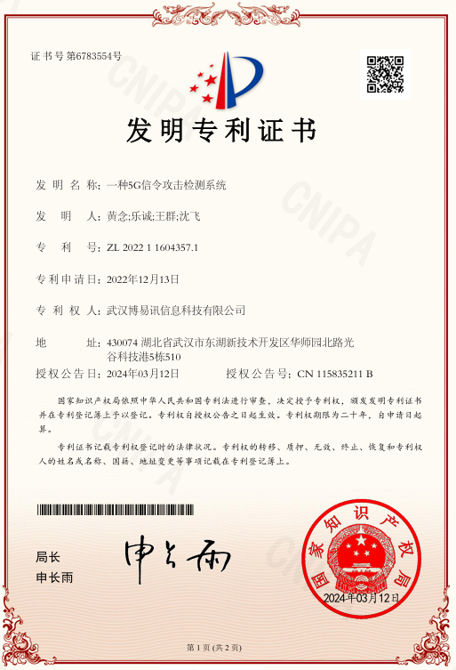专利与软件著作权证书缩略图