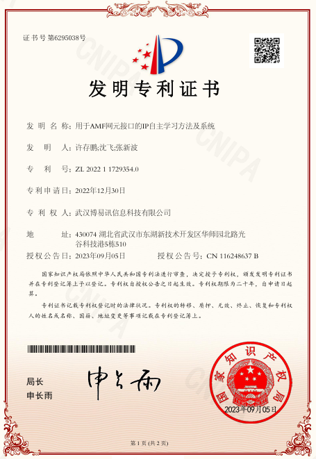 专利与软件著作权证书缩略图