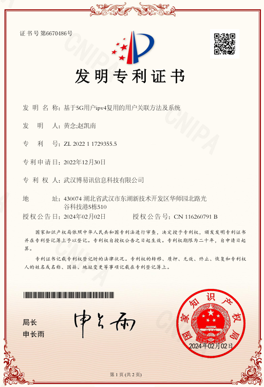 专利与软件著作权证书缩略图