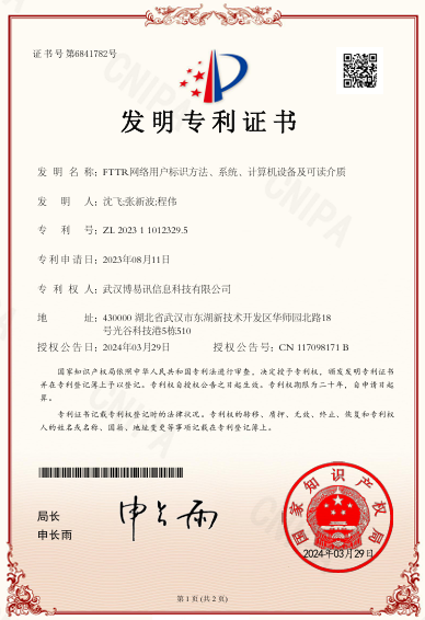 专利与软件著作权证书缩略图