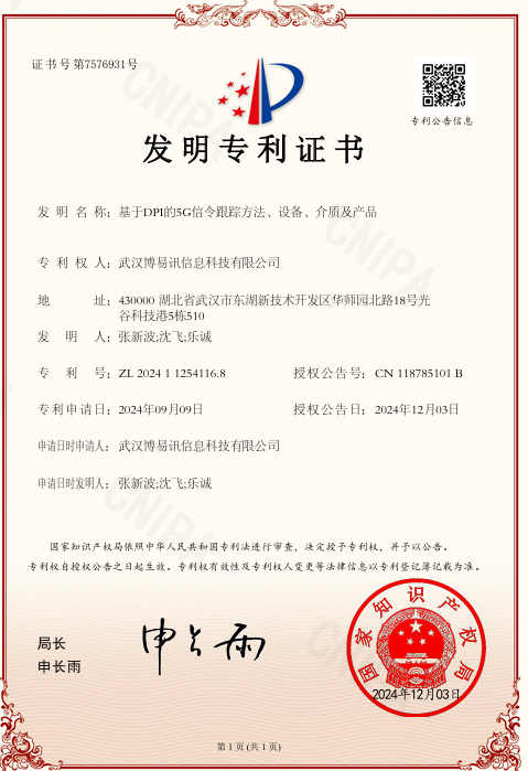 专利与软件著作权证书缩略图