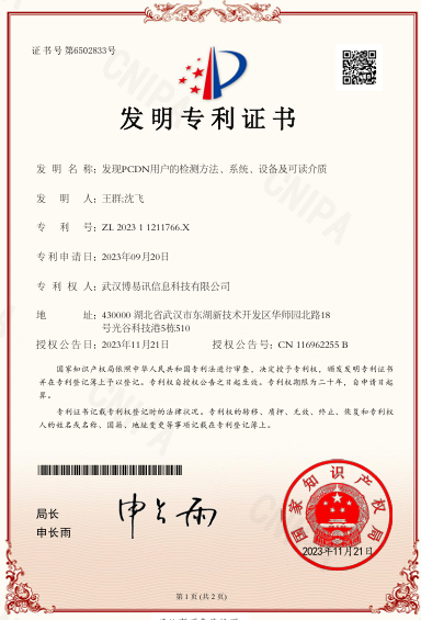 专利与软件著作权证书缩略图