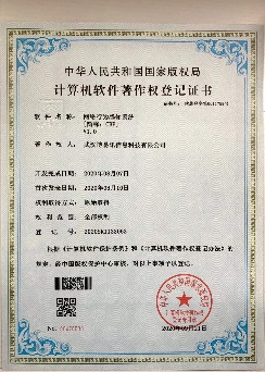 专利与软件著作权证书缩略图