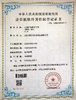 专利与软件著作权证书缩略图