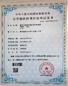 专利与软件著作权证书缩略图