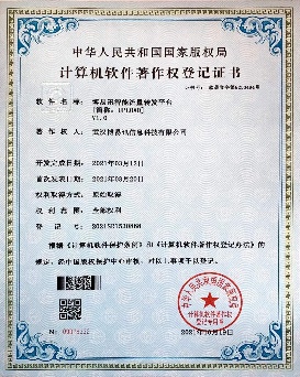 专利与软件著作权证书缩略图