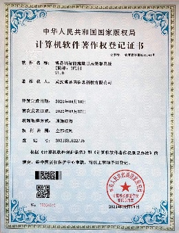 专利与软件著作权证书缩略图