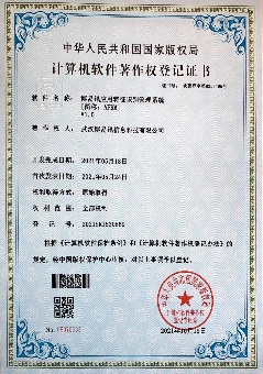 专利与软件著作权证书缩略图
