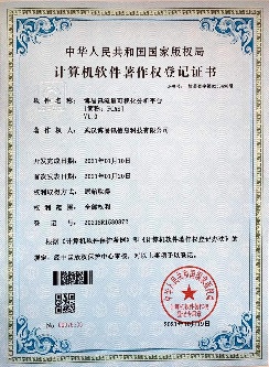 专利与软件著作权证书缩略图