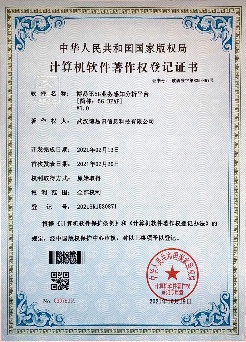 专利与软件著作权证书缩略图