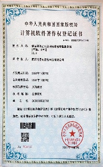 专利与软件著作权证书缩略图