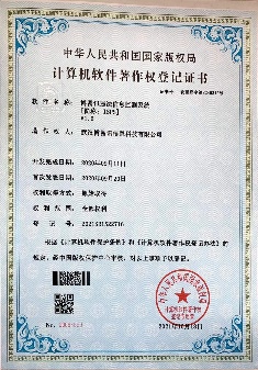 专利与软件著作权证书缩略图