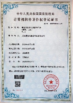 专利与软件著作权证书缩略图