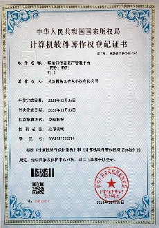 专利与软件著作权证书缩略图