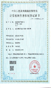 专利与软件著作权证书缩略图