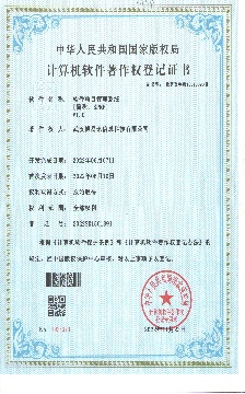 专利与软件著作权证书缩略图