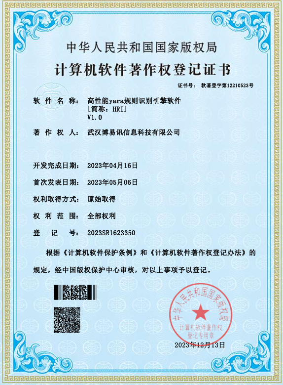 专利与软件著作权证书缩略图