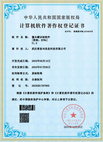 专利与软件著作权证书缩略图