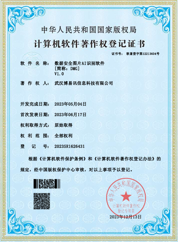 专利与软件著作权证书缩略图