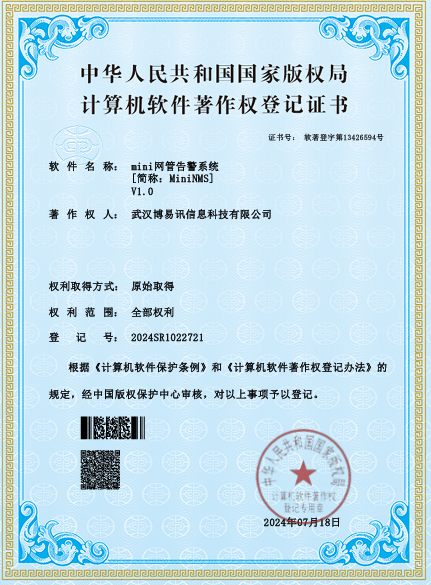 专利与软件著作权证书缩略图